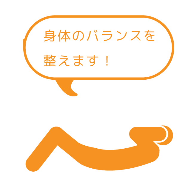 疾患予防と改善