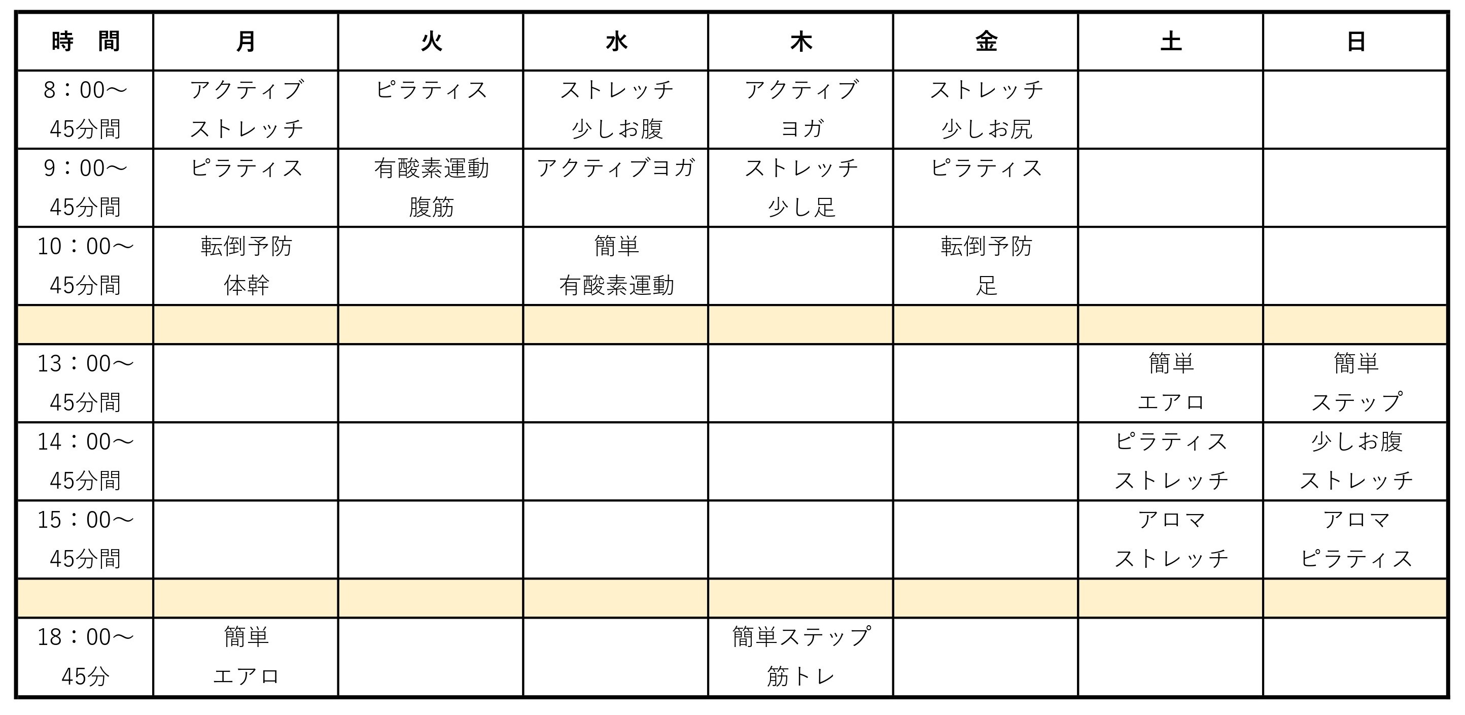 レッスンプログラム